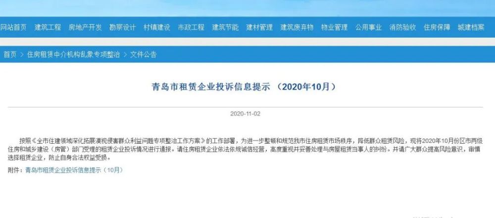 官方通报：一单位仅有10名员工，租赁办公用房面积却为3937.03平方米，人均393.7平方米